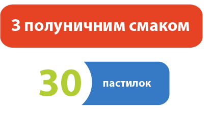 smak truskawkowy 30 pastylek