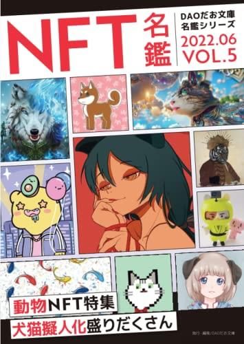 NFT名鑑2022年6 月号 動物特集 Literatura obcojęzyczna Ceny i opinie Ceneo pl