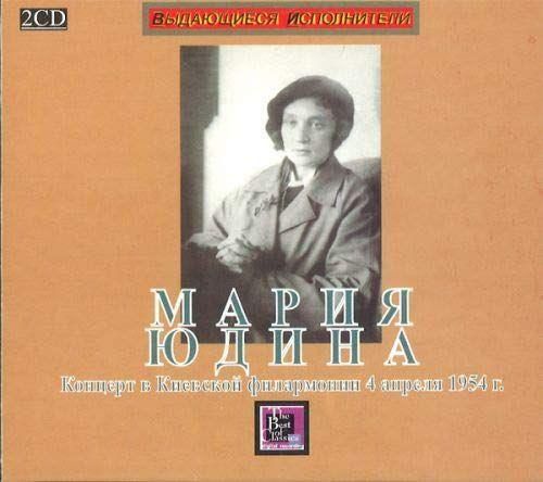 P Yta Kompaktowa Ludwig Van Beethoven Maria Yudina Live In Kiev Cd