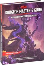 Dungeons & Dragons. Руководство мастера подземелий.