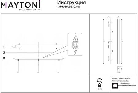 UNIVERSAL BASE Rozeta SPR-BASE-03-W – Maytoni - zdjęcie 2