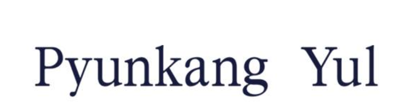  Pyunkang Yul logo