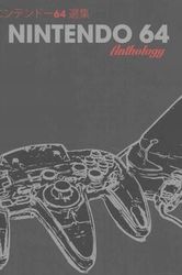 Nintendo 64 deals anthology classic edition