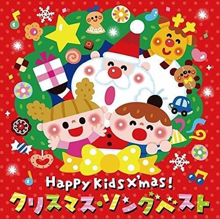 Happy Kids X'mas [CD]