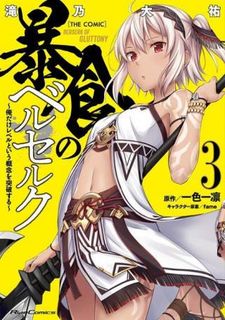 Berserk of Gluttony (Manga) Vol. 3
