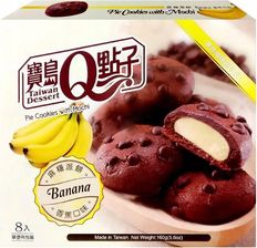 Zdjęcie Ciasteczka czekoladowe z mochi 160 g - Libiąż