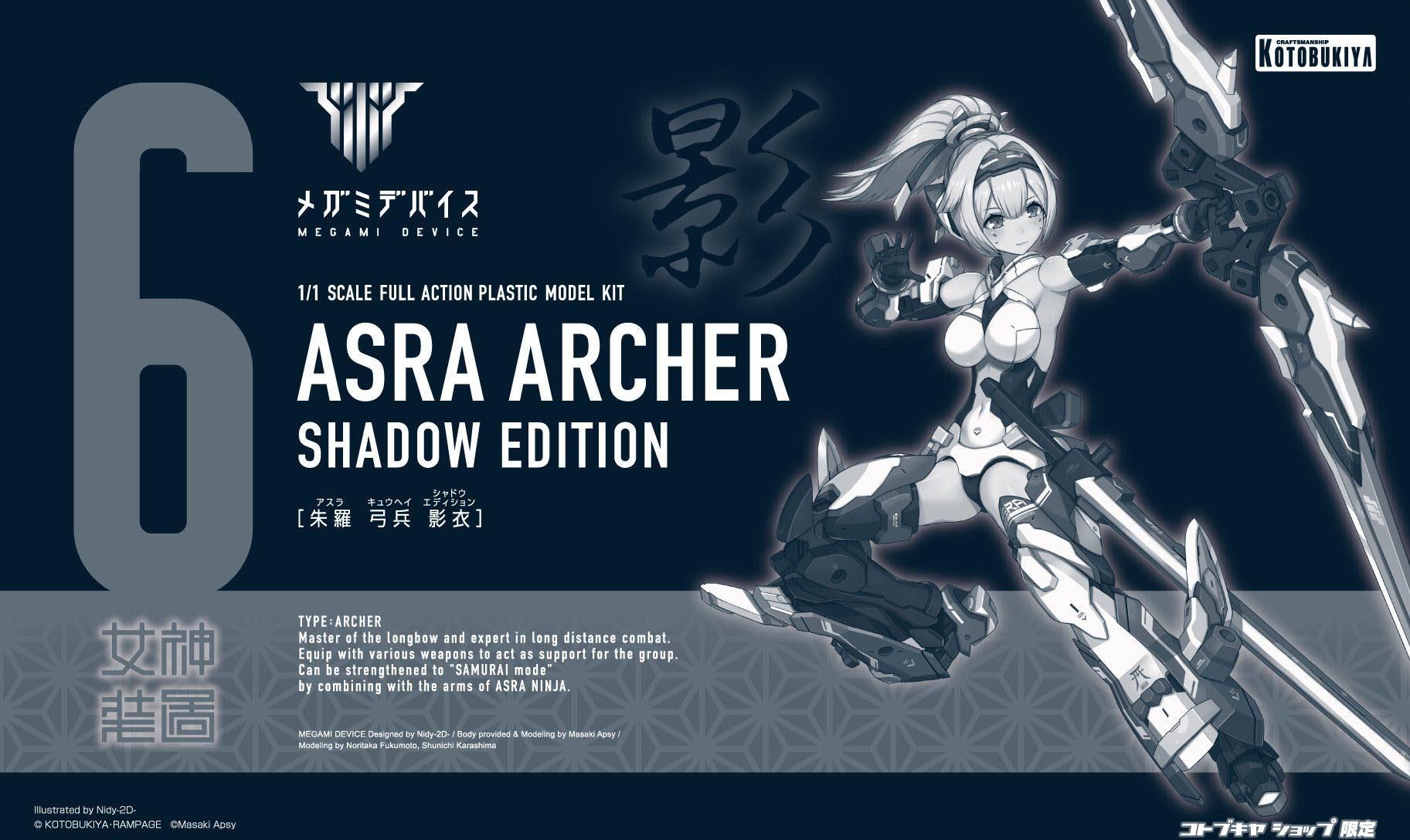 ASRA ARCHER & NINJA SHADOW EDITION セット ASRA NINJA KANAME SHADOW EDITION FULL PACKAGE｜MEGAMI DEVICE