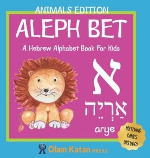 Aleph Bet: Animals Edition: A Hebrew Alphabet Book For Kids: Hebrew Language Learning Book For Babies Ages 1 - 3: Matching Games