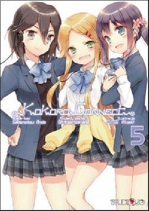 Kokoro Connect 5 manga Nowa Pl Studio Jg