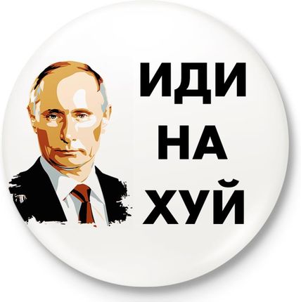 Steelblue Button Przypinka Putin "Иди На Хуй"
