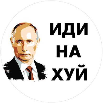 Steelblue Naklejka Okrągła Putin "Иди На Хуй"