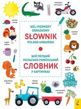 Zdjęcie Mój pierwszy obrazkowy słownik polsko-ukraiński - Sulęcin