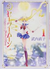 Zdjęcie Sailor Moon 1 (Naoko Takeuchi Collection) - Lidzbark Warmiński