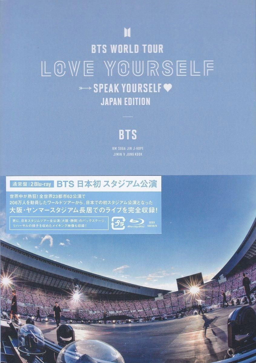 BTS SPEAK YOURSELF Blu-ray 特典付き BTS WORLD TOUR LOVE YOURSELF SPEAK YOURSELF THE FINAL BLU