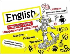 Zdjęcie Stikerbook. Język angielski. Czasowniki nieregularne wer. ukraińska - Валерія Ільченко - Szczucin