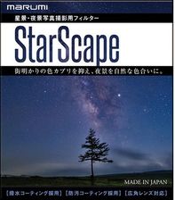 Zdjęcie MARUMI StarScape filtr 72mm - Tarnowskie Góry