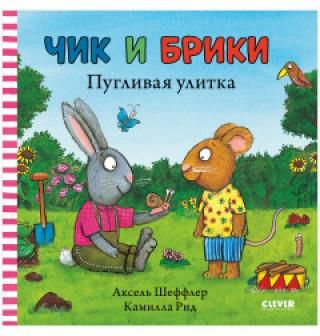 Чик и Брики. Пугливая улитка - Literatura obcojęzyczna - Ceny i opinie ...