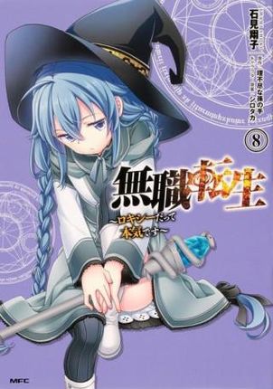 Reedición mushoku tensei n.1: FUJIKAWA, YUKA/ NA MAGONOTE, RIFUJIN