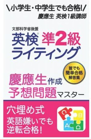 英検準2級 英検準二級 過去問 2022 2023 出る順パス単 単語 単語