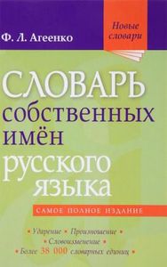 Sex - Произношение: Аудио + Фонетическая транскрипция