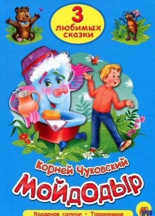 人気ショップ Мойдодыр - Literatura obcojęzyczna - Ceny i opinie - Ceneo.pl その他