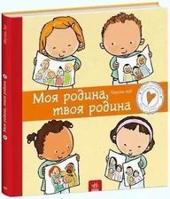 Zdjęcie Moja rodzina, Twoja rodzina w.ukraińska - Koszyce