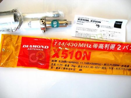 Diamond X510 Antena Bazowa Vhf/Uhf 520Cm Złącze N - zdjęcie 2