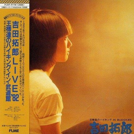 Takuro Yoshida - Osamatachino Hiking in Budokan (Mini LP Sleeve) (CD)