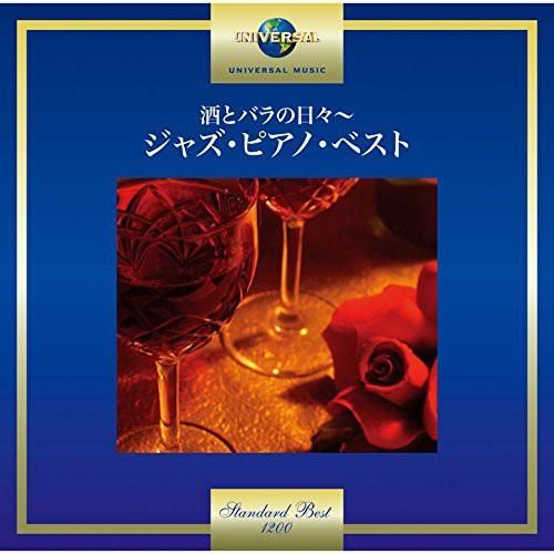 Płyta kompaktowa Days Of Wine And Roses The Best Of Jazz Piano [CD] Ceny i opinie Ceneo.pl