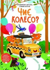 Zdjęcie Whose wheel? w. ukraińska Vivat - Wrocław