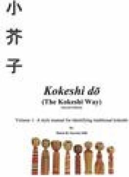 Kokeshi Do (the Kokeshi Way) Second Edition: Volume 1: A Style Manual for Identifying Traditional Kokeshivolume 1