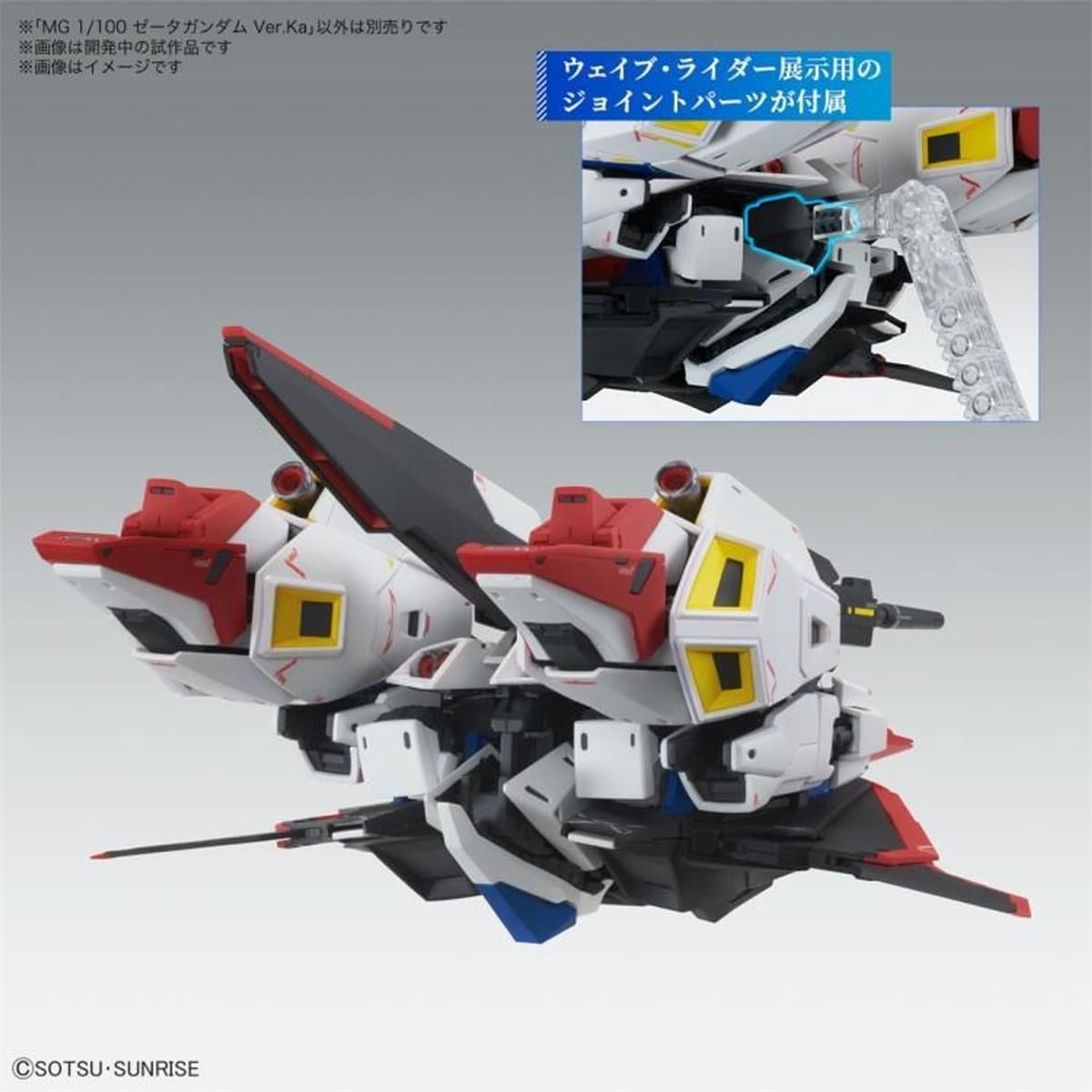 Bandai Mg 1/100 Zeta Gundam Ver Ka GUN64015 - Ceny i opinie