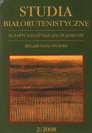 Studia Białorutenistyczne T.2/2008