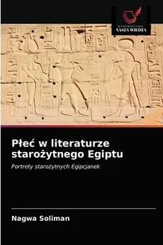 Płeć w literaturze starożytnego Egiptu