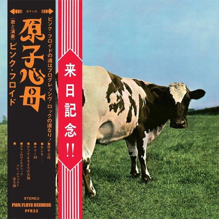 Pink Floyd: Atom Heart Mother - Hakone Aphrodite, Japan 1971 (Limited) [Blu-Ray]+[CD]
