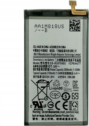 Nowa Bateria EB-BG970ABU do Samsung Galaxy S10e SM-G970F/DS, SM-G970U