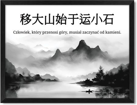 Iwall Studio Obraz Grafika Mądrość Chińska Czarna Rama #03