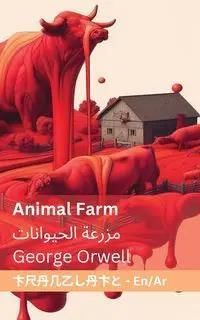 Animal Farm / مزرعة الحيوانات - George Orwell