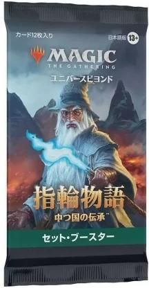 Magic The Gathering Universes Beyond - LotR Tales of the Middle Earth - Set Booster (12 kart) JP