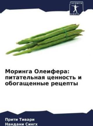 Moringa Oleifera: pitatel'naq cennost' i obogaschennye recepty