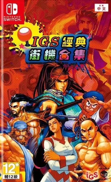 IGS クラシックアーケードコレクション Switch スイッチ IGS Classic Arcade Collection[N Switch]クラシック
