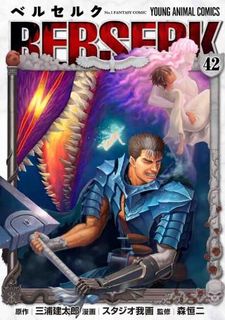 BERSERK 42 (MANGA VO JAPONAIS)
