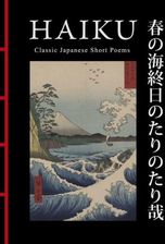 Zdjęcie Haiku - Skępe