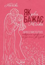Zdjęcie Як довго бажає жінка. Наука (і мистецтво!) створення тривалих сексуальних зв'язків (e-book) - Będzin