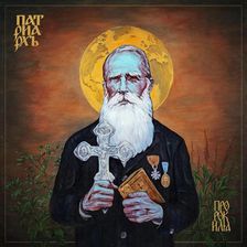 Zdjęcie Patriarkh - Prorok Ilja (digipack) (CD) - Solec Kujawski