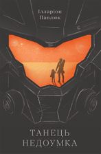 Zdjęcie Taniec idioty. Wersja ukraińska. Танець недоумка - Ropczyce