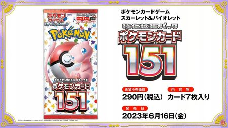 ポケモンカード 151 4BOX ポケモンカードゲーム 4月下旬再販分 ポケモンカード151 BOX（未