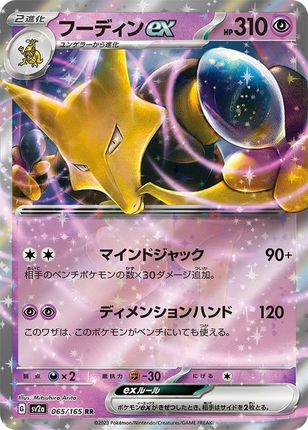 ポケモン151 Pokémon TCG – JAPAN: „Pokémon Card 151” Booster – LootQuest.pl