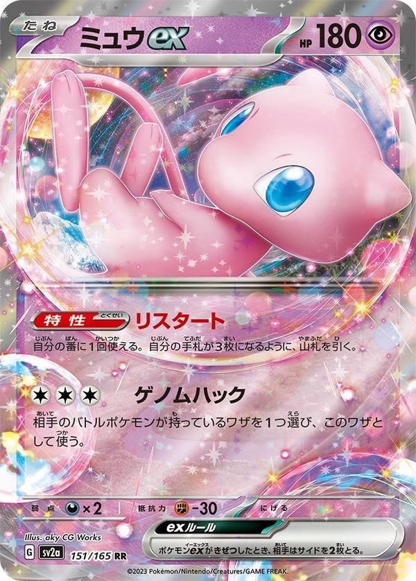 Pokemon TCG Scarlet & Violet Pokemon 151 Booster Box (Japan