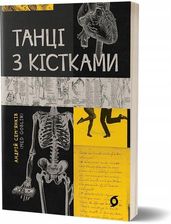 Zdjęcie Танцi з кiстками - Czechowice-Dziedzice